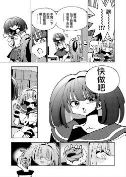 Page 41 of Shizuku to Shiori Ifka de Oboeru! Futanari Onanie no Susume-