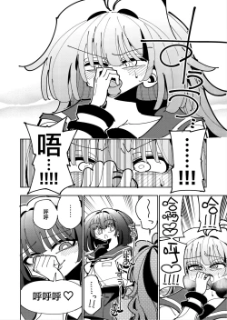 Page 42 of Shizuku to Shiori Ifka de Oboeru! Futanari Onanie no Susume-