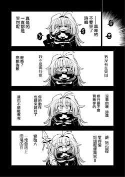 Page 67 of Shizuku to Shiori Ifka de Oboeru! Futanari Onanie no Susume-