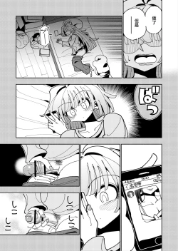 Page 72 of Shizuku to Shiori Ifka de Oboeru! Futanari Onanie no Susume-