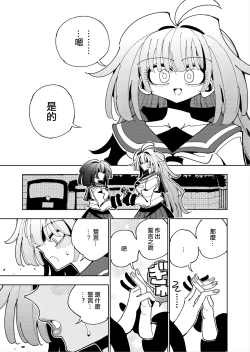 Page 78 of Shizuku to Shiori Ifka de Oboeru! Futanari Onanie no Susume-