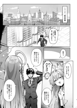 Page 2 of Urawa no Hanazono
