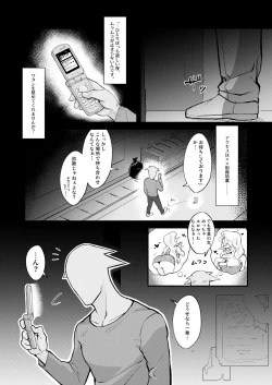 Page 11 of 壁尻セールスマソ1997