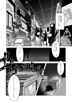 Page 2 of 壁尻セールスマソ1997