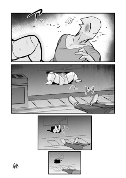 Page 37 of 壁尻セールスマソ1997