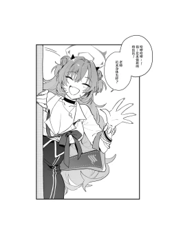 Page 2 of Kirara Ecchi | 绮良良好涩涩