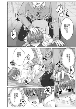 Page 11 of Boku wa Senpai-tachi no Seidore