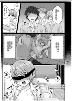 Page 6 of Boku wa Senpai-tachi no Seidore