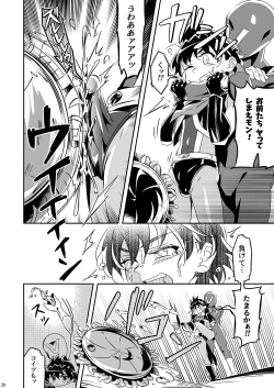 Page 19 of Mamoru's Mission