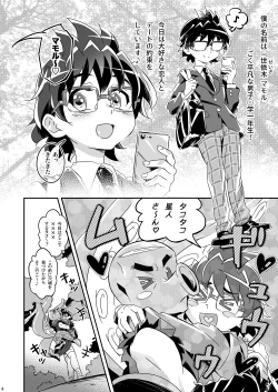 Page 3 of Mamoru's Mission