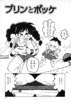 Page 172 of Karma | Karuma