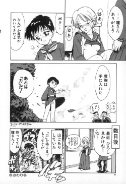 Page 93 of Karma | Karuma