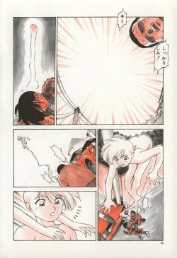 Page 95 of Karma | Karuma