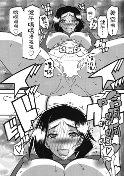 Page 18 of Akebi no Mi - Misora