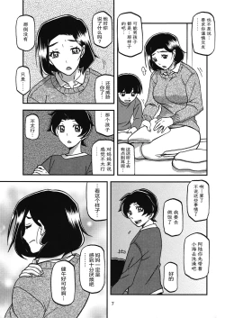 Page 6 of Akebi no Mi - Misora