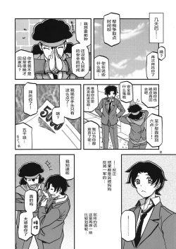 Page 7 of Akebi no Mi - Misora