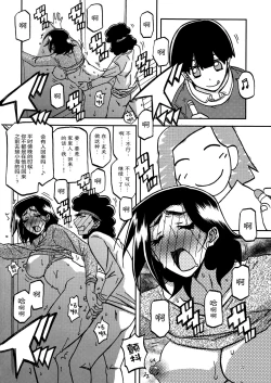 Page 21 of Akebi no Mi - Misora Katei