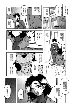 Page 25 of Akebi no Mi - Misora Katei