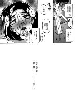 Page 32 of Akebi no Mi - Misora Katei