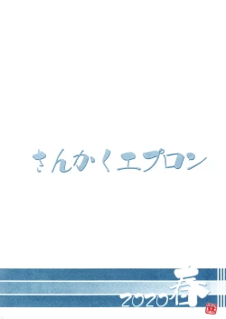 Page 34 of Akebi no Mi - Misora Katei