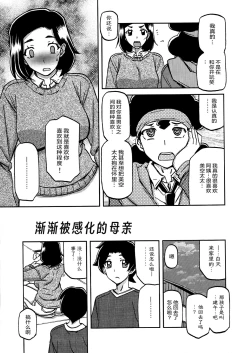 Page 4 of Akebi no Mi - Misora Katei