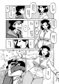 Page 9 of Akebi no Mi - Misora Katei