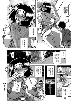 Page 11 of Akebi no Mi - Misora AFTER