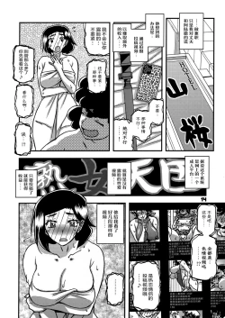 Page 13 of Akebi no Mi - Misora AFTER