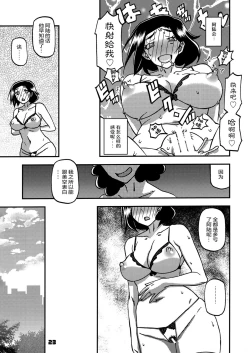 Page 22 of Akebi no Mi - Misora AFTER