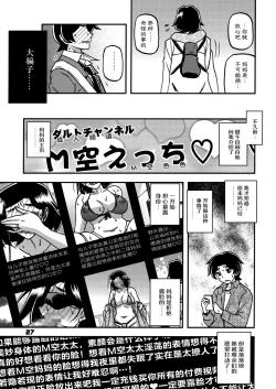 Page 26 of Akebi no Mi - Misora AFTER