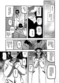 Page 6 of Akebi no Mi - Misora AFTER