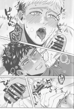 Page 30 of Ore-tachi Yuujin desu kara