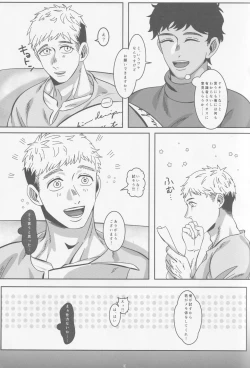 Page 4 of Ore-tachi Yuujin desu kara