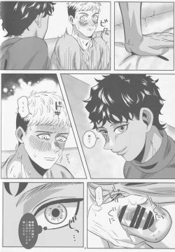 Page 9 of Ore-tachi Yuujin desu kara