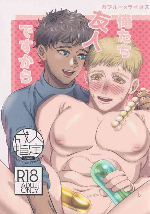 Download Ore-tachi Yuujin desu kara