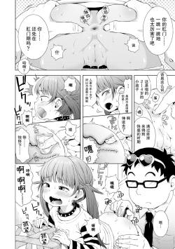 Page 12 of Imouto wa Ko-monki!? | 妹妹正值肛门期!?