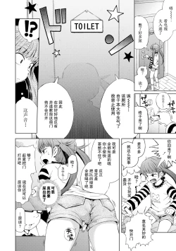 Page 4 of Imouto wa Ko-monki!? | 妹妹正值肛门期!?