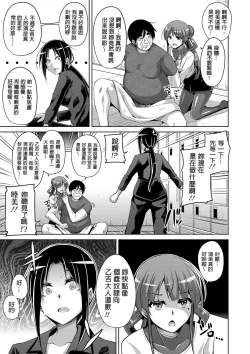 Page 105 of Hanazono no Mesudorei