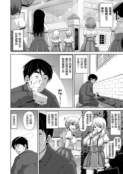 Page 10 of Hanazono no Mesudorei