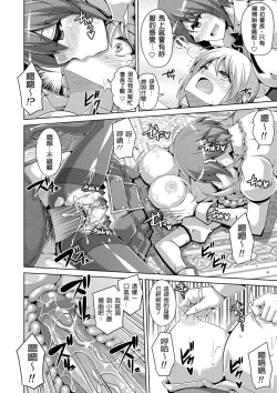 Page 124 of Hanazono no Mesudorei