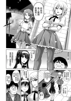 Page 12 of Hanazono no Mesudorei