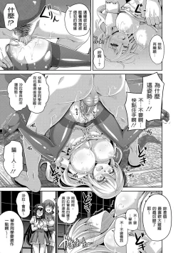 Page 147 of Hanazono no Mesudorei