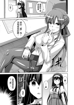 Page 15 of Hanazono no Mesudorei