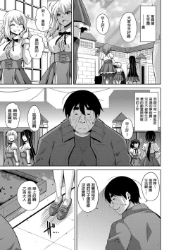 Page 173 of Hanazono no Mesudorei