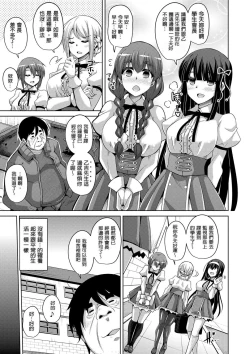 Page 175 of Hanazono no Mesudorei