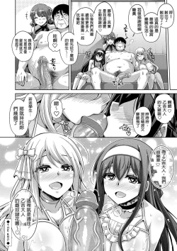 Page 193 of Hanazono no Mesudorei
