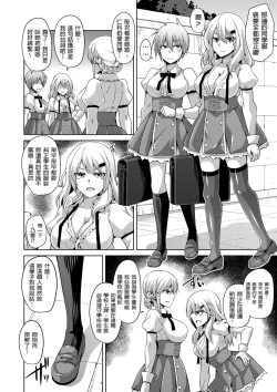 Page 28 of Hanazono no Mesudorei