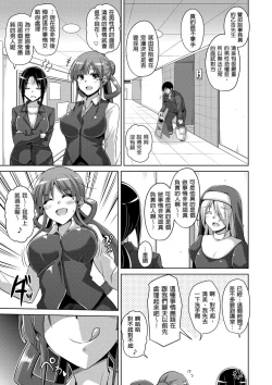 Page 47 of Hanazono no Mesudorei