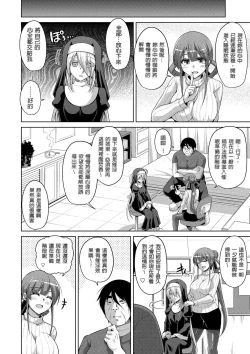 Page 82 of Hanazono no Mesudorei