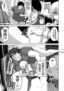 Page 99 of Hanazono no Mesudorei